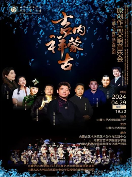演出与活动 / 通知公告 / 艺术实
