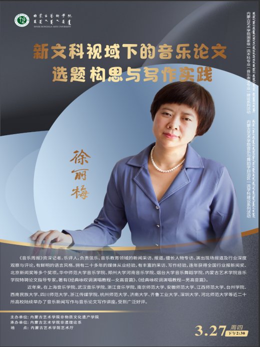 演出与活动 / 通知公告 / 艺术实