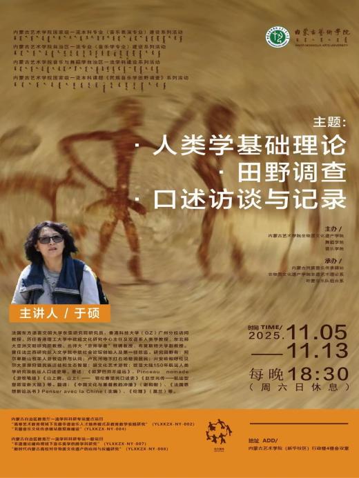 演出与活动 / 通知公告 / 艺术实