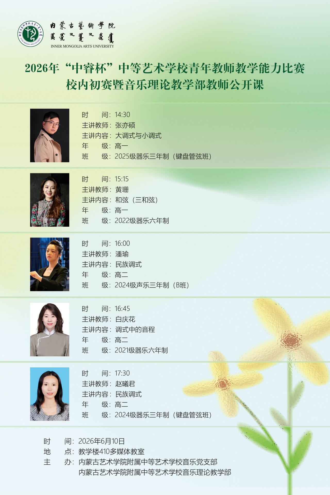 落实 “以赛促教