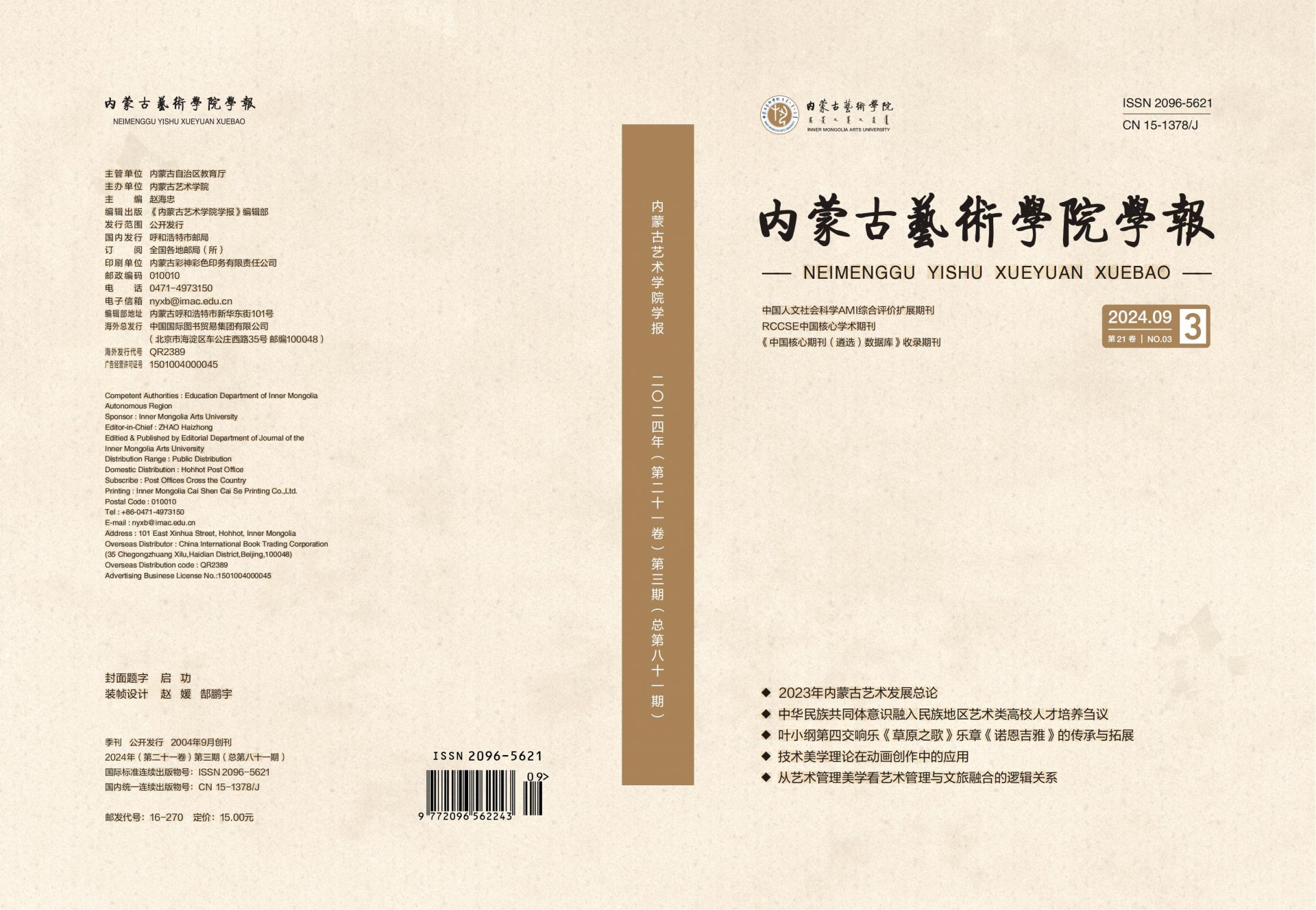 自治区韦德电竞国际最新版下载宣传部理