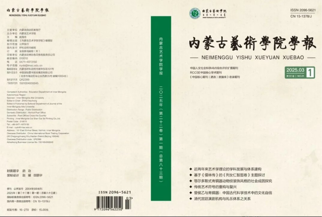 1个不定行政级别的机构学报编辑部