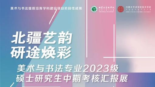内蒙古呼和浩特市和林格尔新区云谷大道