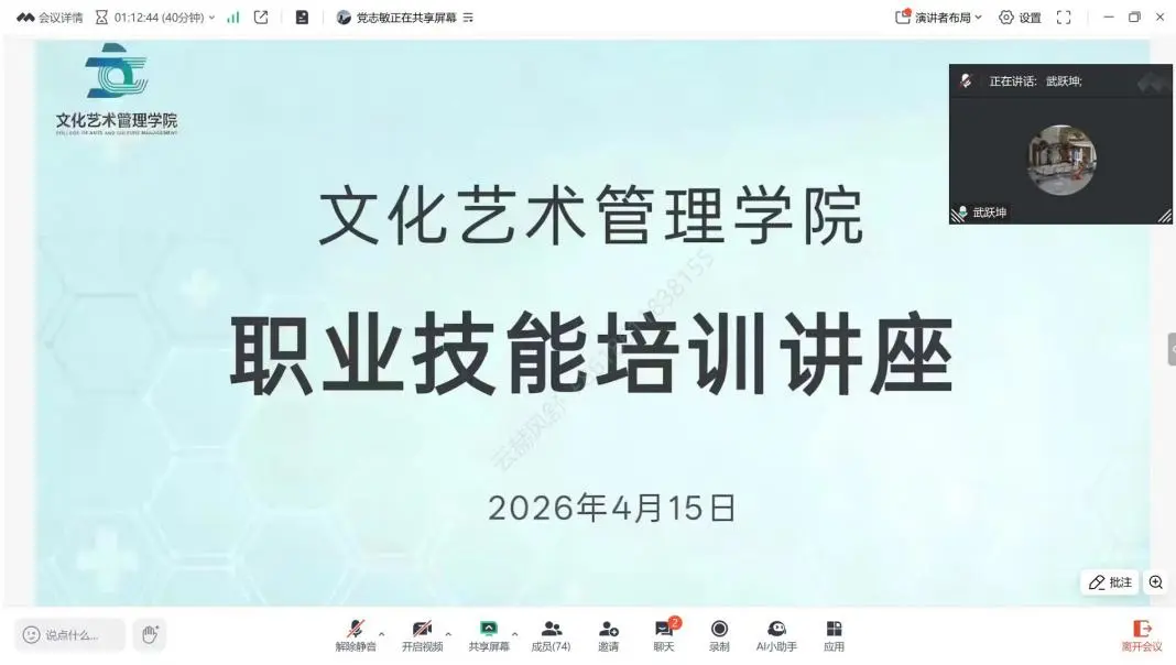韦德电竞国际官网常用功能文化艺术管理