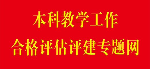 信息化建设与网络安全办公室 同题参见