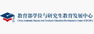 学位工作 / 学位点建设 / 优秀学