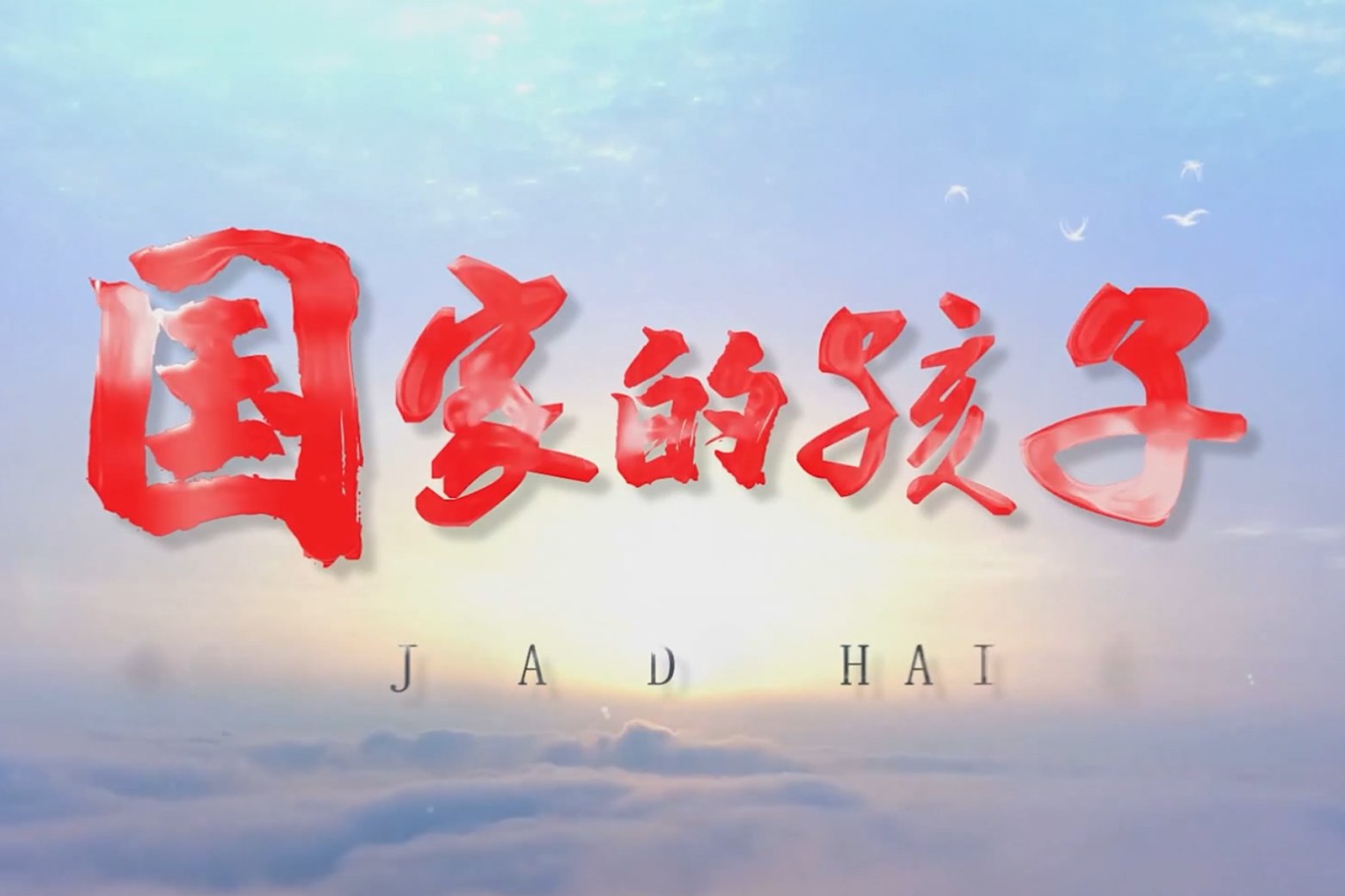 韦德电竞国际