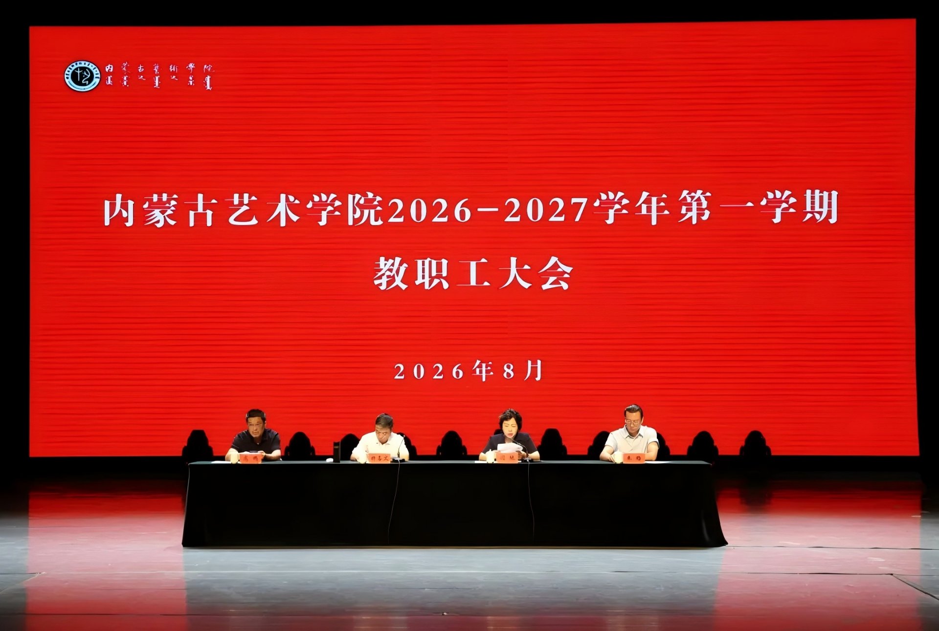 绿树成荫